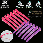 金润美发无痕夹一字夹 铝制橡皮夹鸭嘴夹分区夹无痕防滑美发夹子