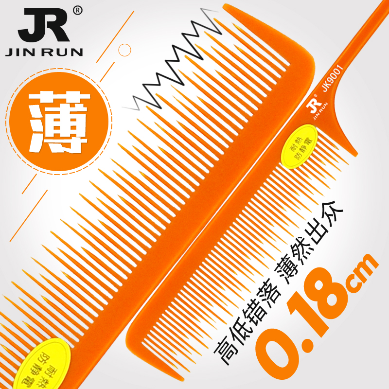 超薄电木尖尾梳子高低齿