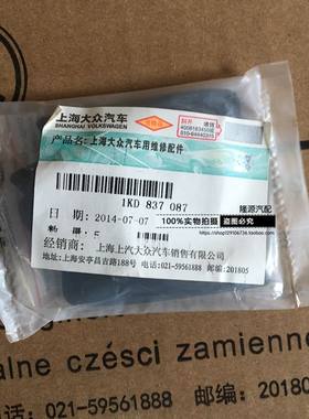 新帕萨特新朗逸朗行朗境高6宝来外拉手小盖垫门把手钥匙孔锁盖垫