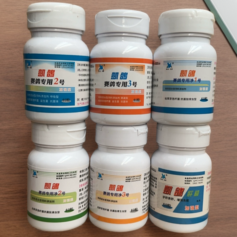 凯鸽种鸽调理套装信鸽药赛鸽球虫毛滴虫呼吸道鸽子药鸽业大全