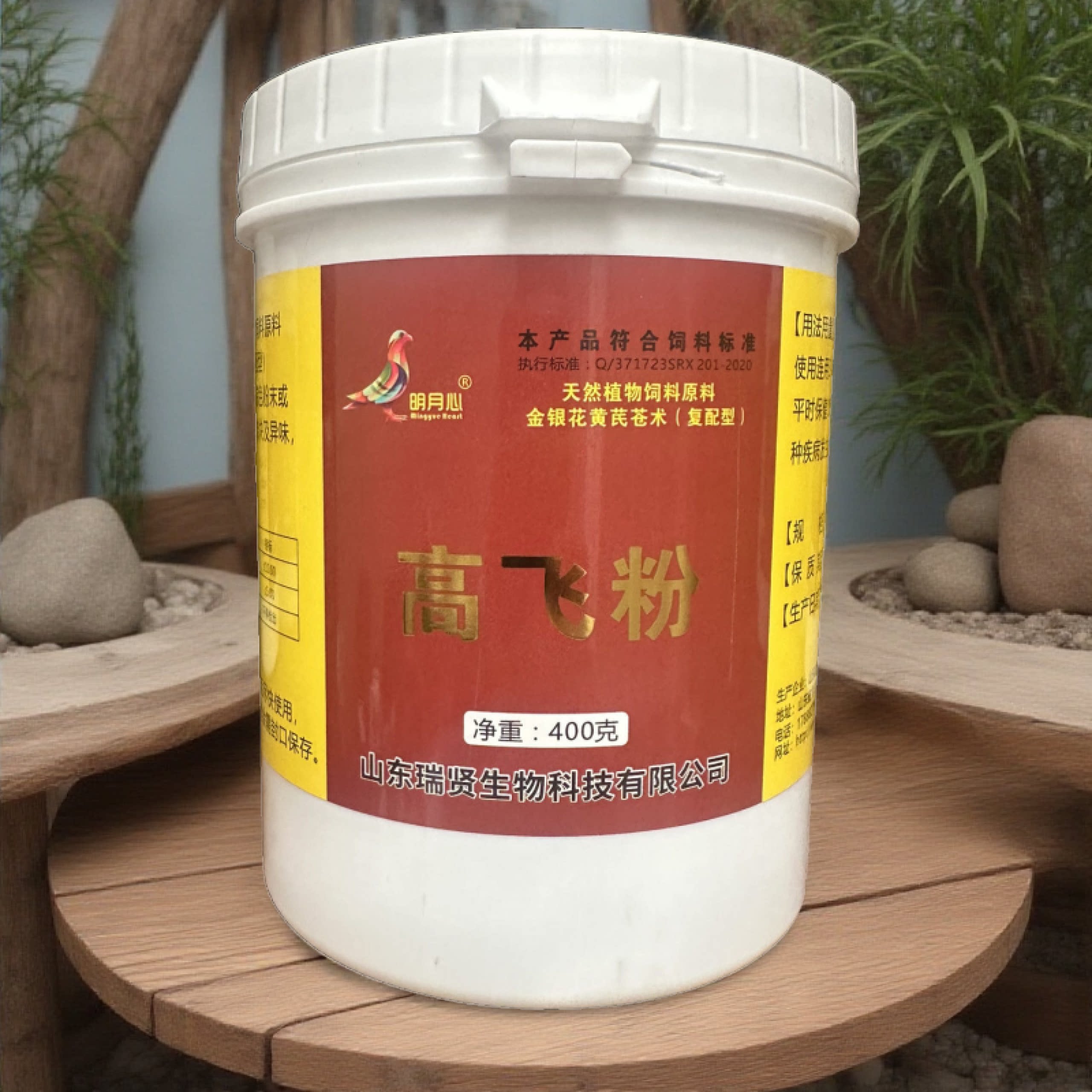 明月心高飞粉400克力操训明月心高飞粉比赛专用保健品