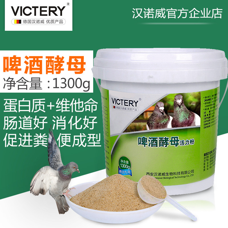 1300g保健营养调理啤酒酵母粉
