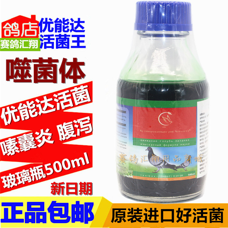 優能達500毫升預防/噬菌體整鴿藥