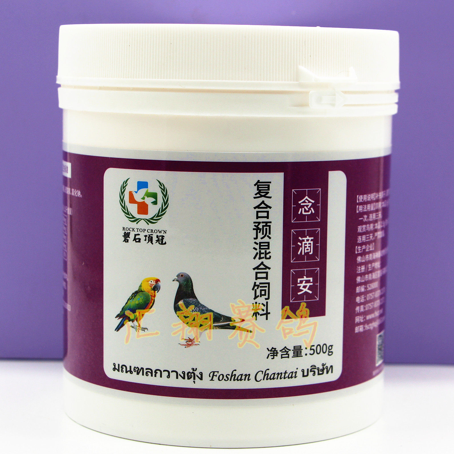 500克/毛滴虫念珠菌鸽滴鸽药