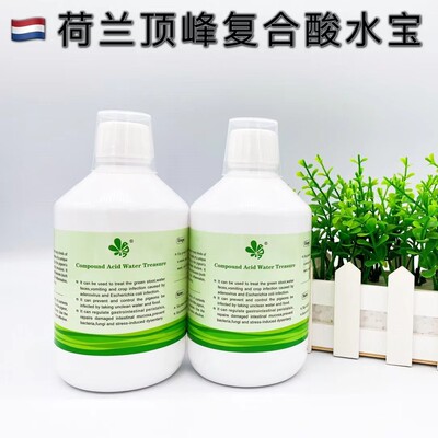 荷兰顶峰鸽药复合酸水宝500毫升赛鸽日常保健预防肠道原虫酸宝液