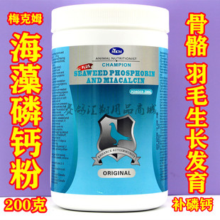 梅克姆鸽药海藻磷钙粉200克信赛鸽子营养保健梅克姆磷钙粉