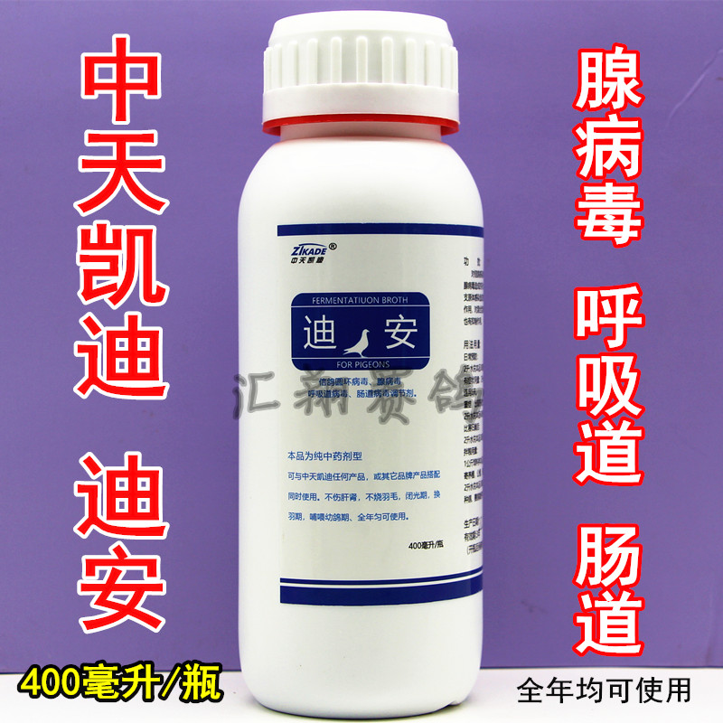中天凯迪迪安400毫升腺病毒