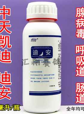 中天凯迪迪安400毫升腺病毒