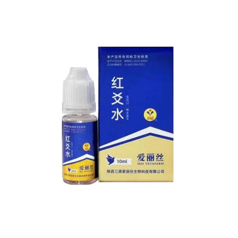 西安爱丽丝鸽药红药水10毫升单眼伤风眼睛流泪一滴泪鸽子药衣原体