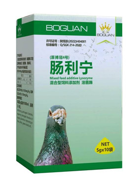 搏冠肠利宁肠道5克*10袋/鸽药大肠杆沙门氏伤寒停/搏冠4号粉