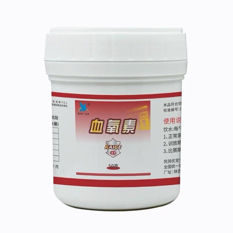凯鸽血氧素50克信赛鸽子抗赛飞疲劳补血氧凯鸽血氧素粉