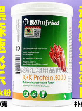 黑森鸽药速飞乐k+k粉粉500克信赛鸽子高蛋白隆飞尔k+k3000粉大全