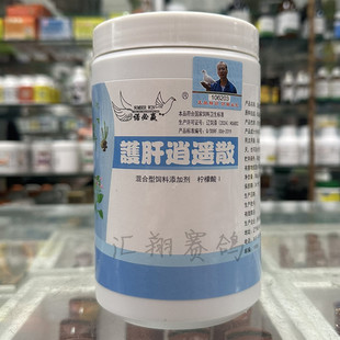 诺必赢赛鸽信鸽子鸽药肝精护肝排毒中药粉肝肾宝肝宝粉护肝逍遥散