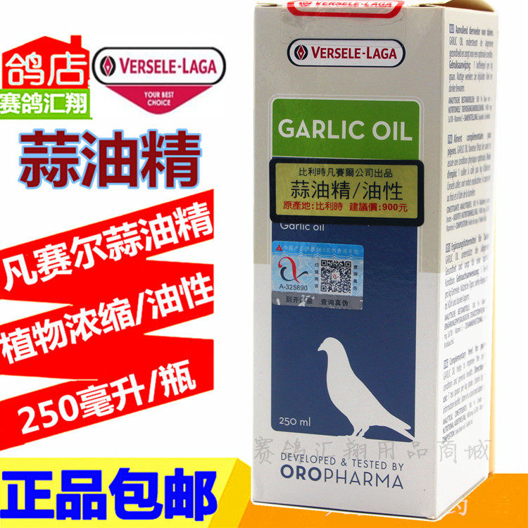 凡赛尔鸽子专用药拌料补鸽药