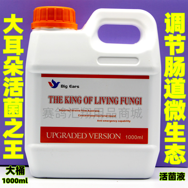 法国大耳朵活菌之王1000ml