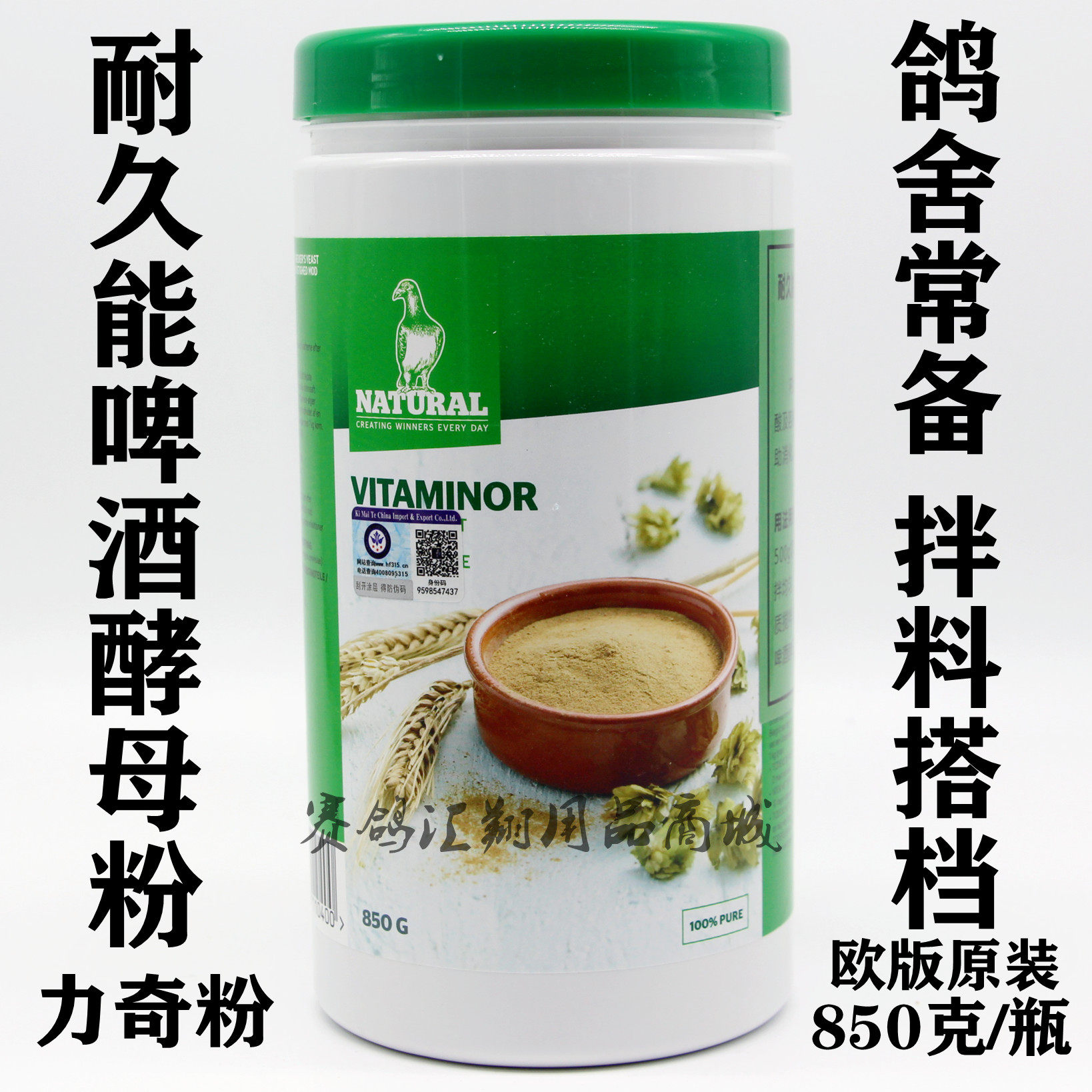 耐久能鸽药啤酒酵母大桶