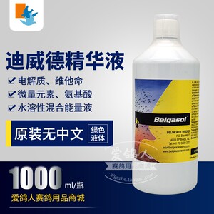 迪威德精华液（欧版绿色液