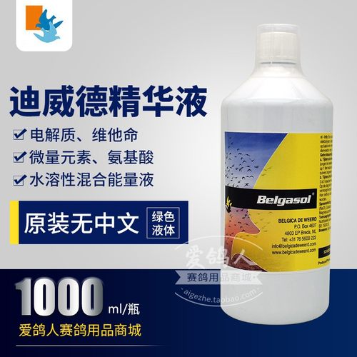 迪威德精华液（欧版绿色液