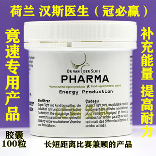 汉斯冠必赢胶囊100粒鸽子比赛提速补体能爆发丸夺霸金丹必得赢