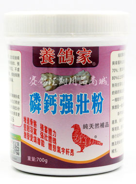 养鸽家拌料包邮推荐满就送鸽子药