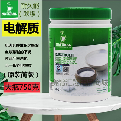 比利时耐久能750克大桶鸽子药