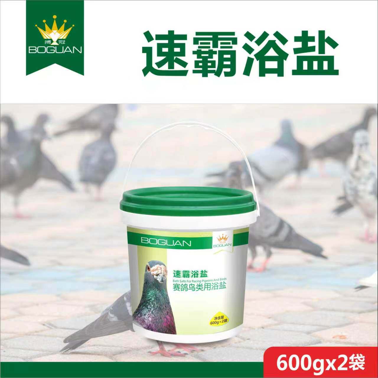 除螨赛鸽洗浴粉搏冠速霸浴盐鸽药
