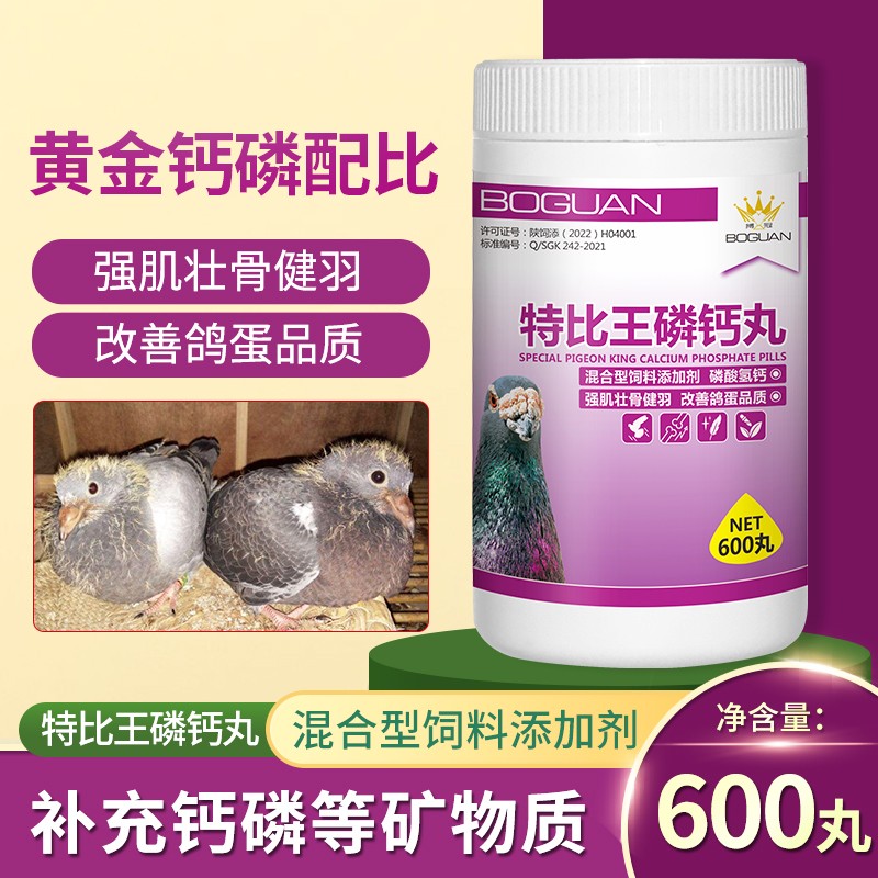 搏冠特比王磷钙丸600粒