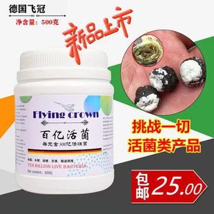 飞冠鸽药百亿活菌粉剂500克赛信鸽子用品鹦鹉鸟肠道益生百益活菌