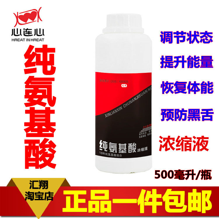 鸽药鸽子药信鸽药品赛鸽保健品心连心纯氨基酸浓缩全场包邮打折季