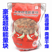 鸽子药信赛鸽保健品惠来豪强超级能量块约600克保健球泥丸健康球