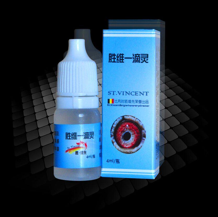 比利时胜维先鸽药一滴灵4ml鸽子鹦鹉单眼伤风眼睛流泪红肿滴眼液