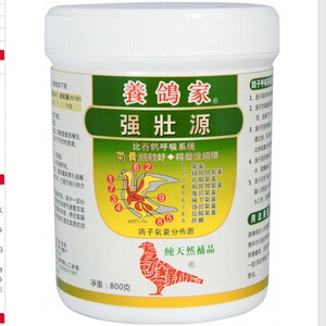 鸽药鸽子药信鸽药品赛鸽保健品养鸽家打开气囊助送礼推荐包邮