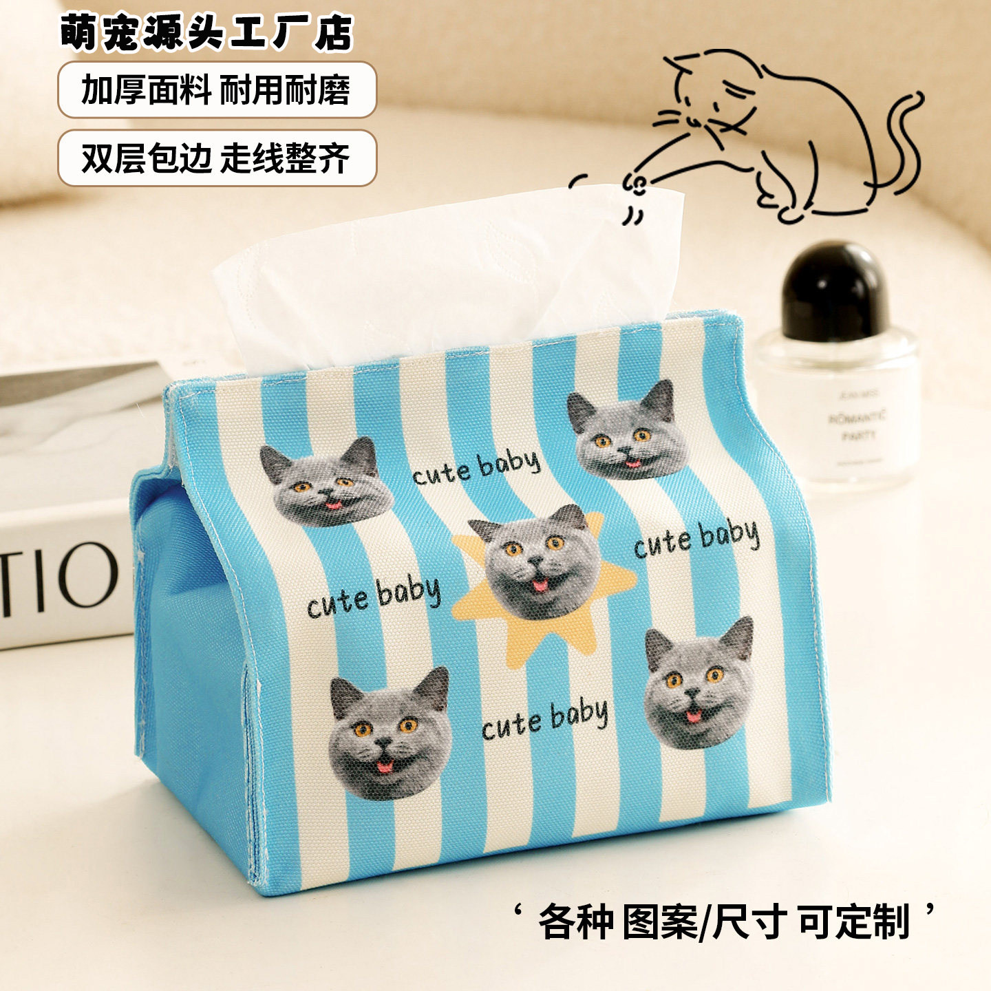 个性定制可爱抽纸盒印logo客厅高端商用轻奢高级感宠物周边礼品,宠物/宠物食品及用品,宠物用品定制周边,淘宝优惠券,粉丝福利购,淘宝优惠卷