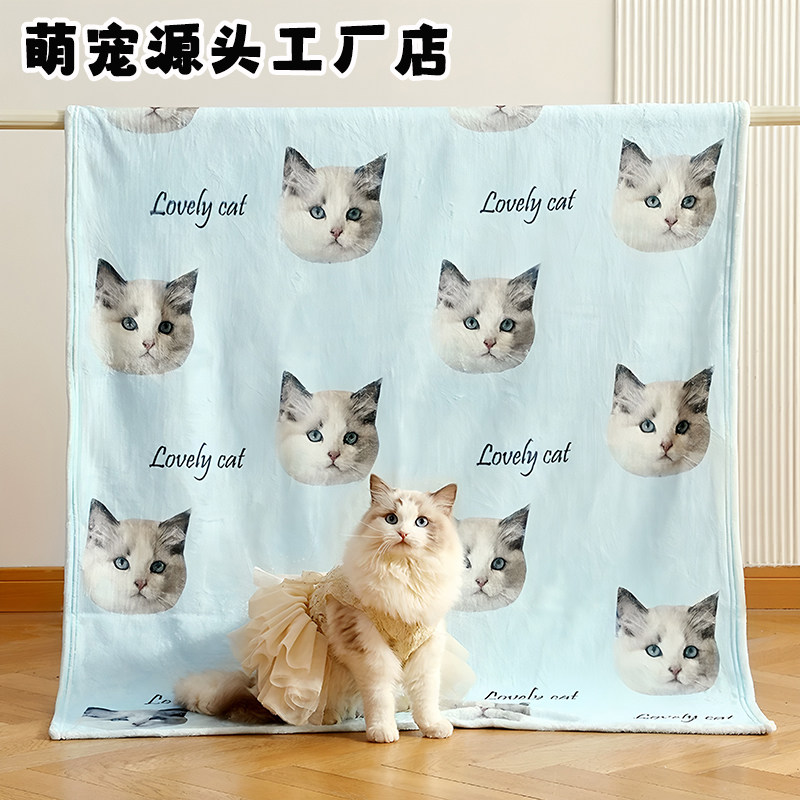 毛毯来图定制图案宠物周边毯子猫咪办公室披肩午睡毯法兰绒沙发毯,宠物/宠物食品及用品,宠物用品定制周边,淘宝优惠券,粉丝福利购,淘宝优惠卷