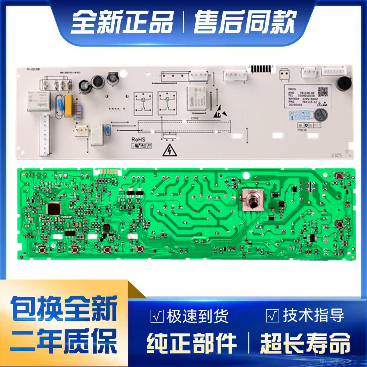 适用于迪泰尔滚筒洗衣机电脑板控制XQG100-B12Z主板3104010136一