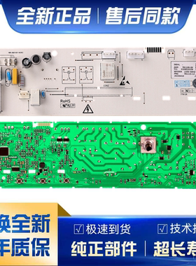 TCL滚筒洗衣机电脑板3104010136配件大全电路板控制线路主板一