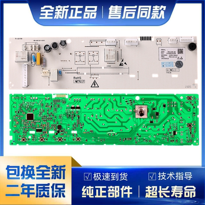 TCL滚筒洗衣机电脑板XQG80-P300B配件3104010214控制线路主板一