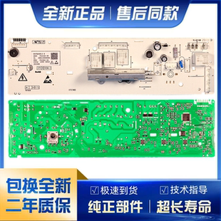 格兰仕滚筒洗衣机电脑268110000081/XQG70-A710 A710C A710F 主板