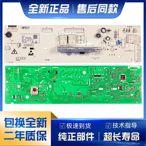 TCL滚筒洗衣机电脑板G70L100/3C102-000171控制主板3104010331一