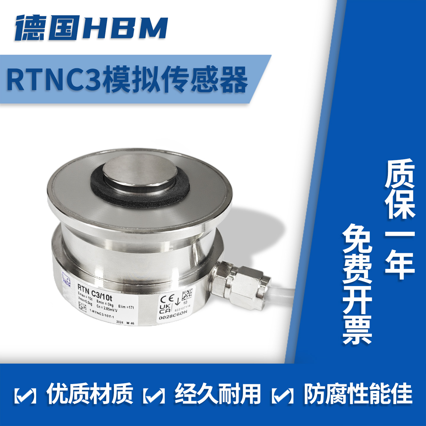 德国HBM称重传感器RTNC3/RTN0.05