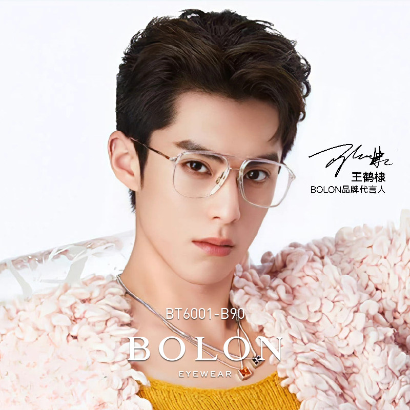 暴龙近视眼镜框王鹤棣同款双梁钛架潮男透明眼镜架bt6001 bt6021