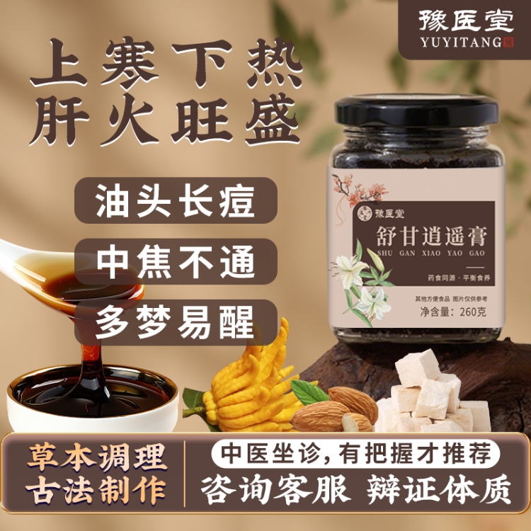 通三焦膏肝气郁淤舌苔白烦躁膏滋