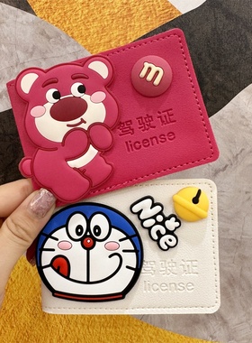 可爱驾驶证皮套女生网红卡通驾照本保护套个性创意机动车行驶证套