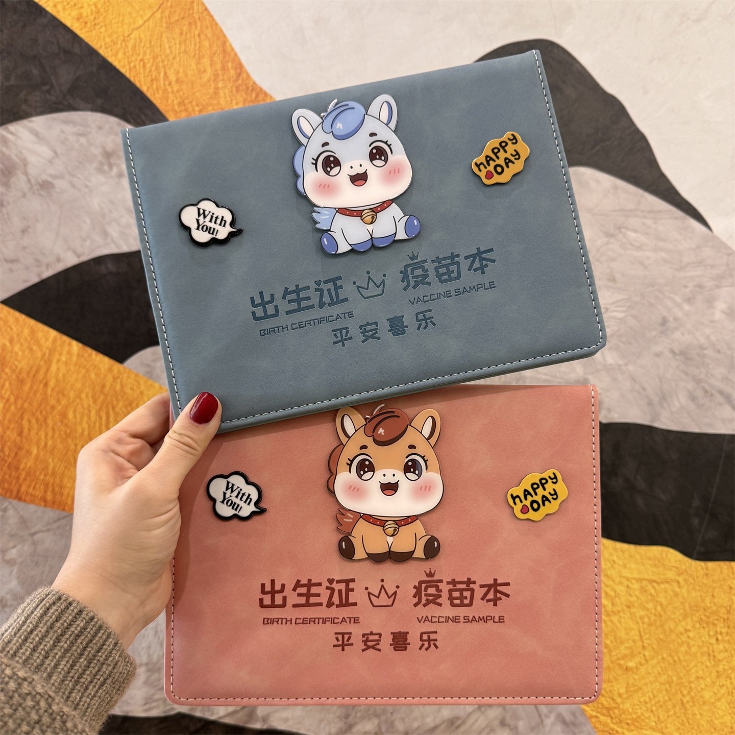 2026年新版通用三合一马宝宝医学出生证明和疫苗本接种证保护皮套