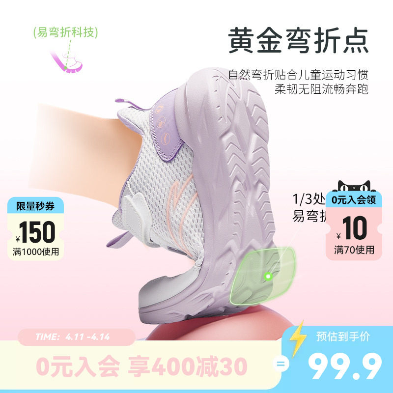 安踏儿童运动鞋女童夏季新款大童鞋子透气网面跑鞋小白鞋童鞋网眼