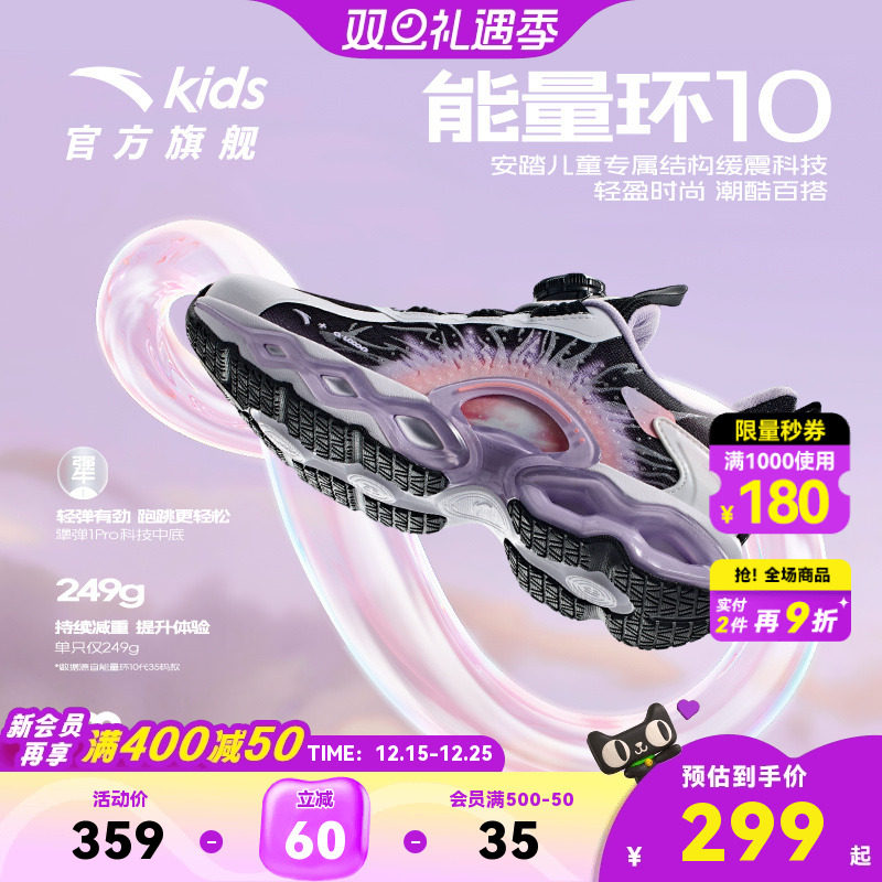 安踏儿童运动鞋能量环10跑鞋秋冬款女大童跑步鞋缓震纽扣童鞋