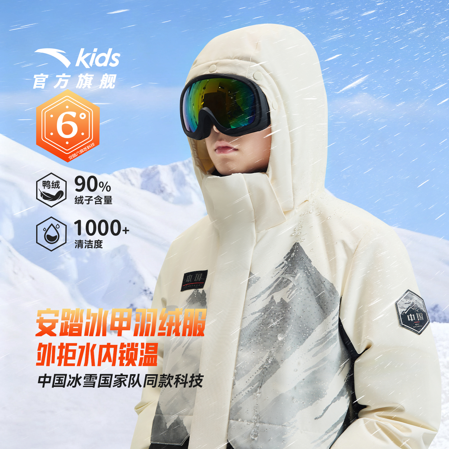 安踏儿童男大童羽绒服