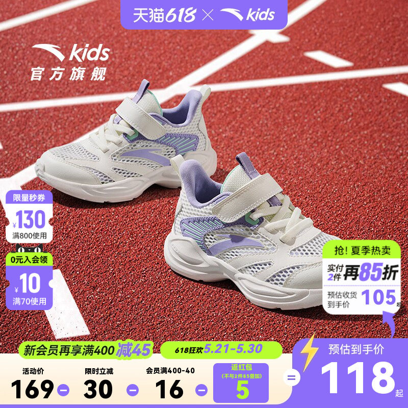 安踏儿童运动鞋女童鞋子2026夏季新款小童透气跑鞋网面女宝跑步鞋