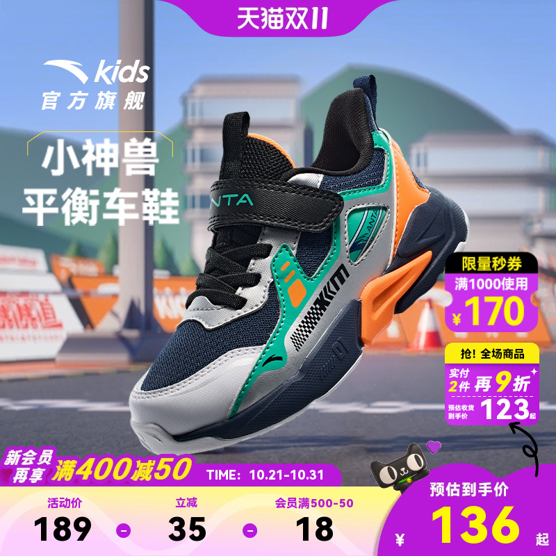 安踏儿童鞋男童平衡车鞋