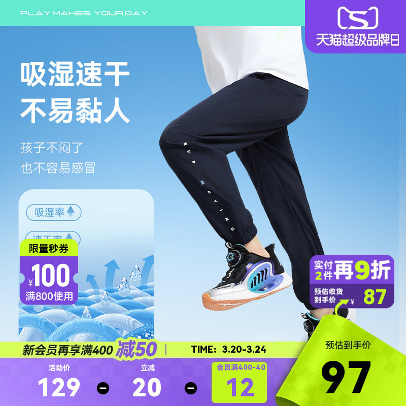 小冰裤安踏儿童装男童裤子防蚊速干裤夏季2026新款防晒薄款运动裤